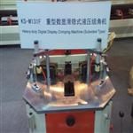 數(shù)顯滑隱式重型組角機