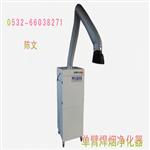 常州電焊煙塵凈化器，低價(jià)格質(zhì)更優(yōu)